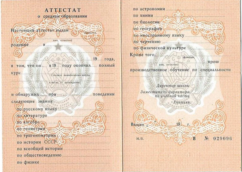 Купить диплом в Ангарске на 7 Купить диплом в Ангарске на 7