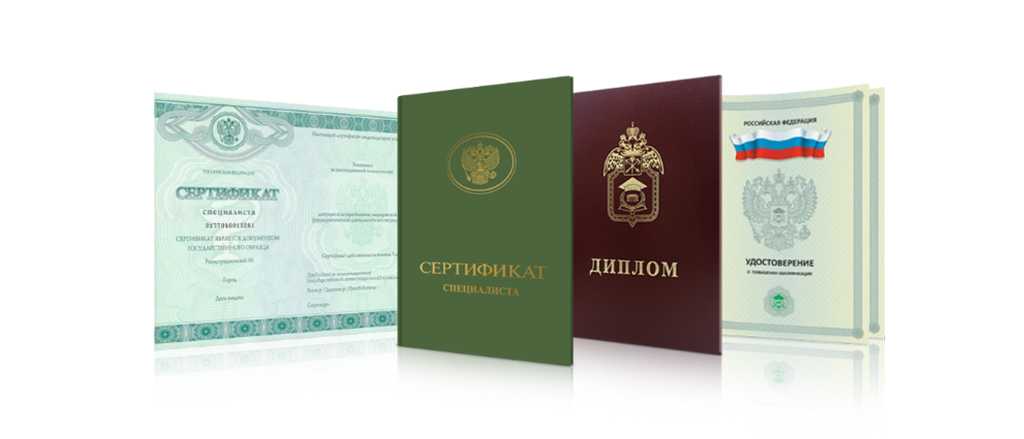 Купить диплом в Ангарске на 7 Купить диплом в Ангарске на 7